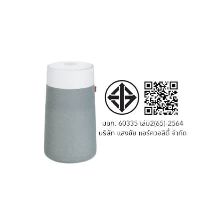 เครื่องฟอกอากาศ BLUEAIR รุ่น BLUE MAX 3250 (เหมาะกับพื้นที่ 20-48 ตร.ม.)_5
